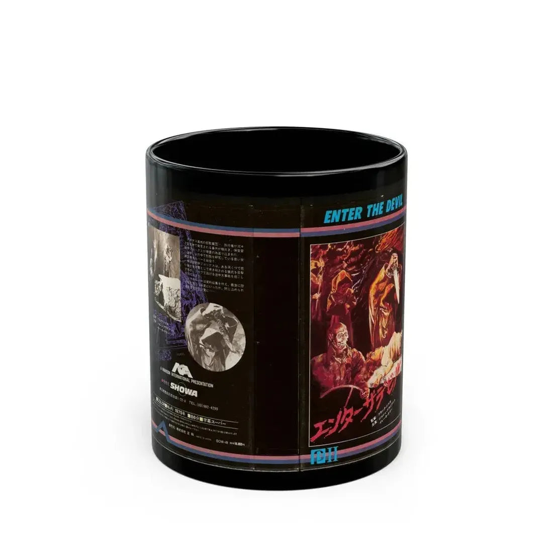 ENTER THE DEVIL (VHS COVER) - Black Coffee Mug 11oz - Go Mug Yourself