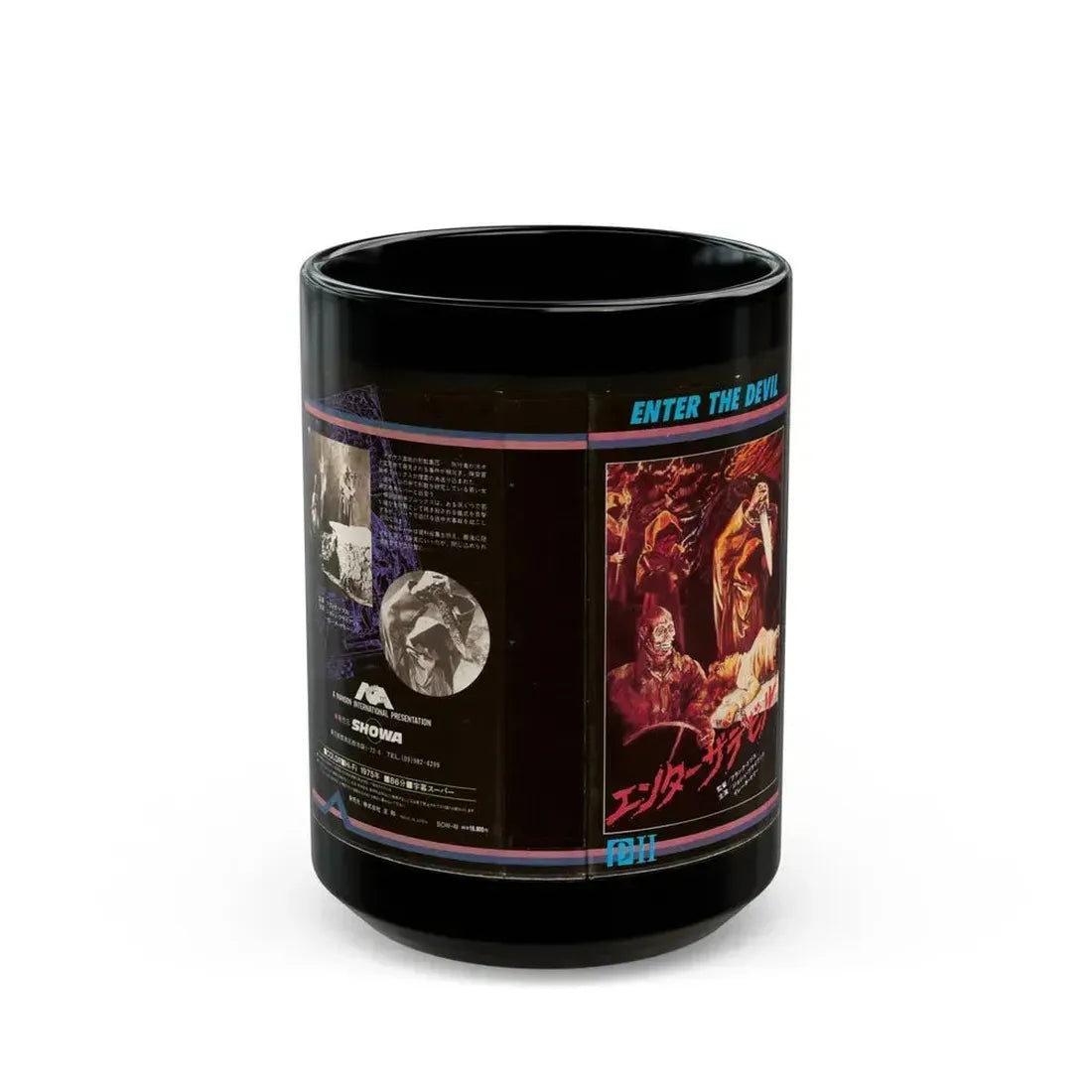 ENTER THE DEVIL (VHS COVER) - Black Coffee Mug 15oz - Go Mug Yourself