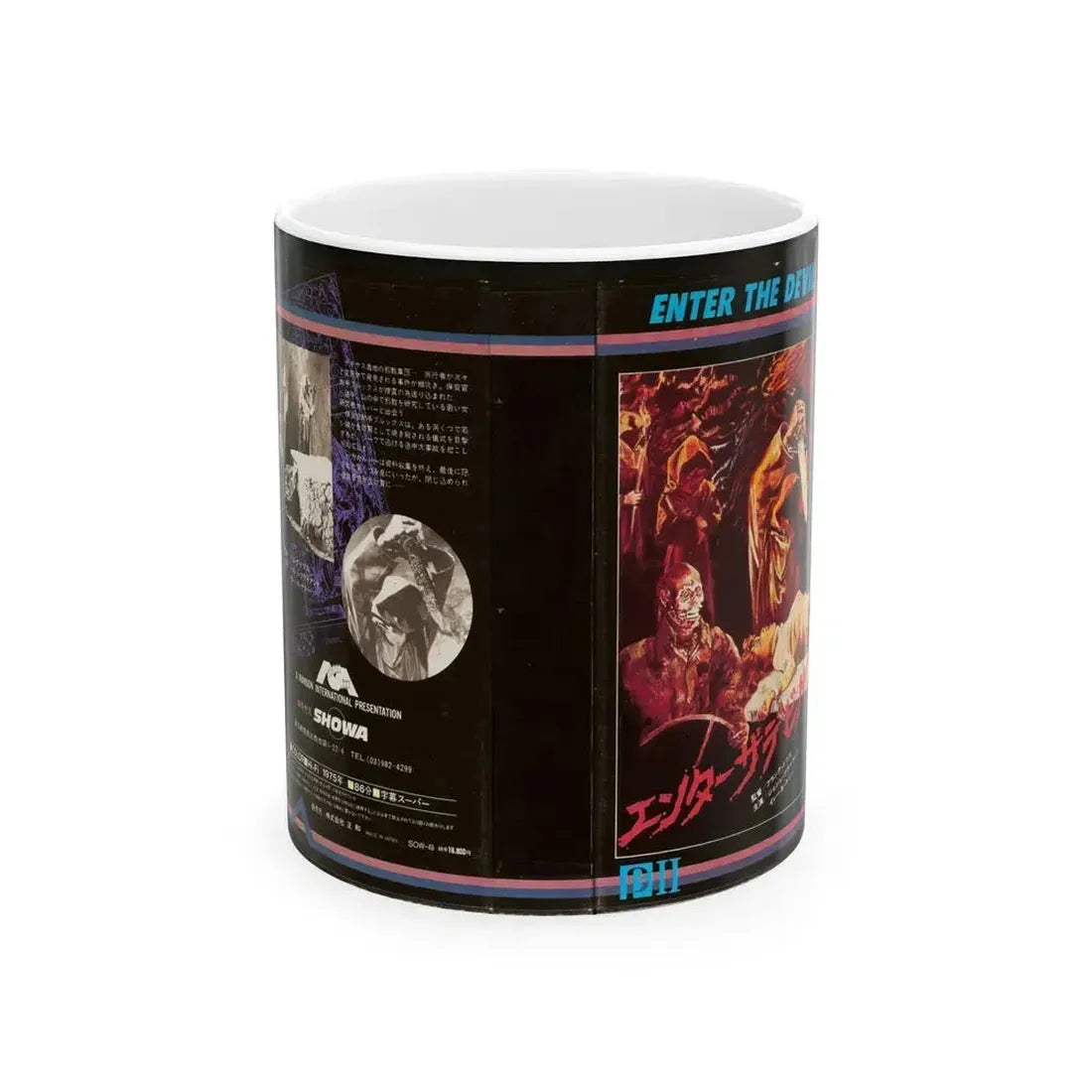 ENTER THE DEVIL (VHS COVER) - White Coffee Mug 11oz - Go Mug Yourself