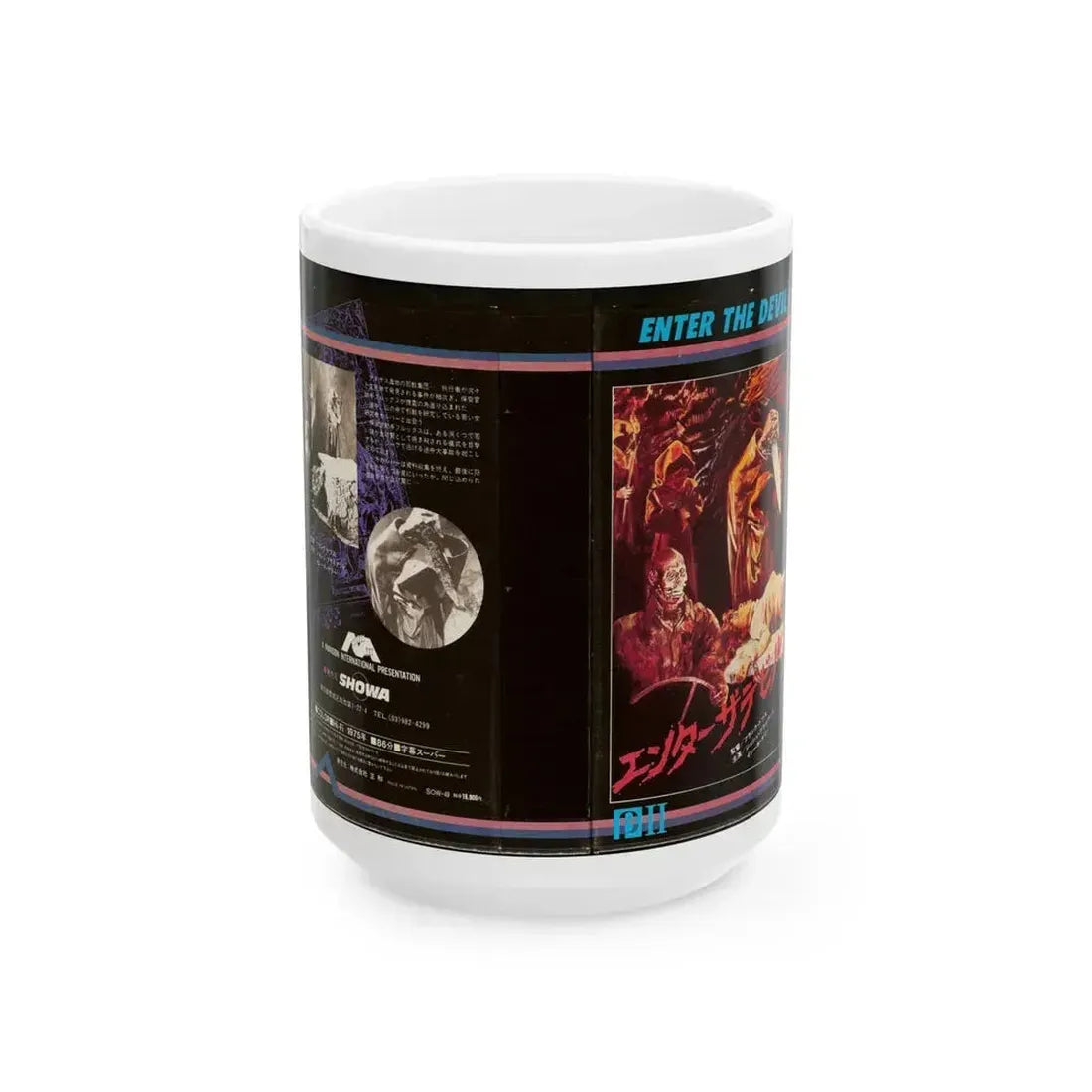 ENTER THE DEVIL (VHS COVER) - White Coffee Mug 15oz - Go Mug Yourself