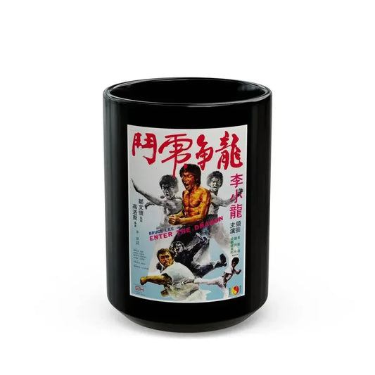 ENTER THE DRAGON (ASIAN) 1973 Movie Poster - Black Coffee Mug 15oz - Go Mug Yourself
