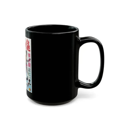 ENTER THE DRAGON (ASIAN) 1973 Movie Poster - Black Coffee Mug - Go Mug Yourself