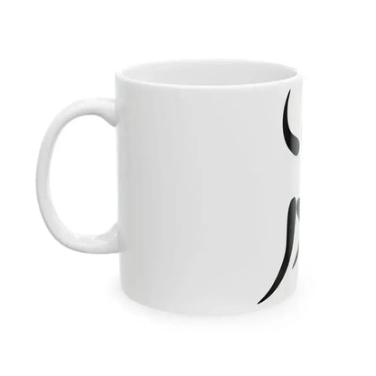 Equipe de France descrime (France) White Coffee Mug - Go Mug Yourself