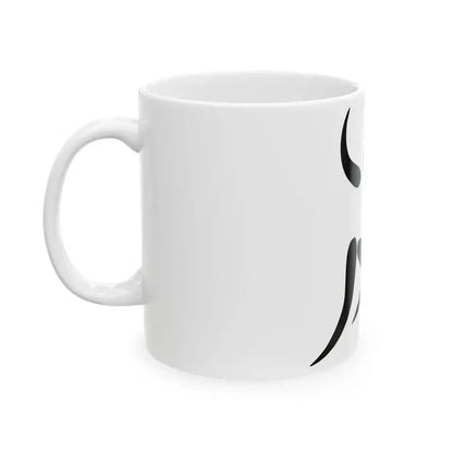 Equipe de France descrime (France) White Coffee Mug - Go Mug Yourself