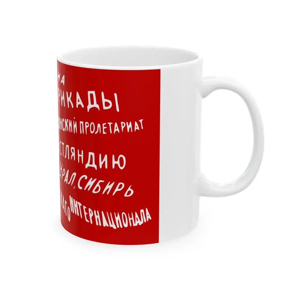 Estonian Workers Commune (Estonia) White Coffee Mug - Go Mug Yourself