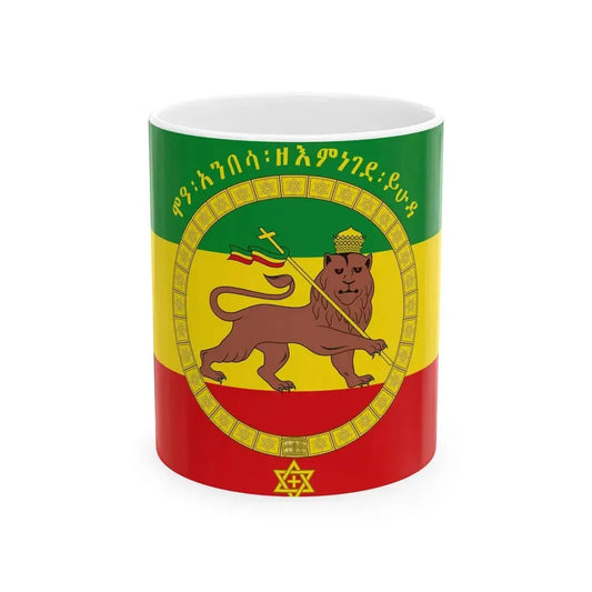 Ethiopian imperial standard of Haile Selassie I obverse (Ethiopia) White Coffee Mug 11oz - Go Mug Yourself