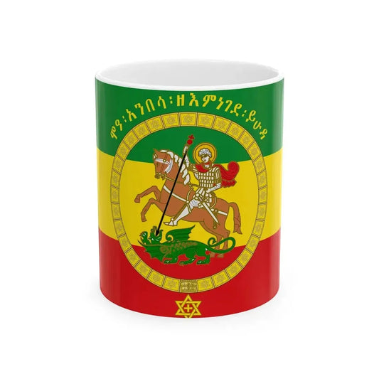 Ethiopian imperial standard of Haile Selassie I reverse (Ethiopia) White Coffee Mug 11oz - Go Mug Yourself