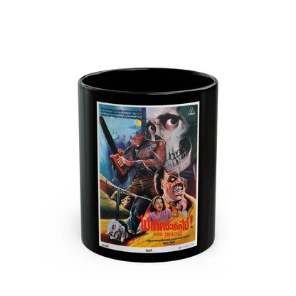 EVIL DEAD 2 (THAI) 1987 Movie Poster - Black Coffee Mug 11oz - Go Mug Yourself