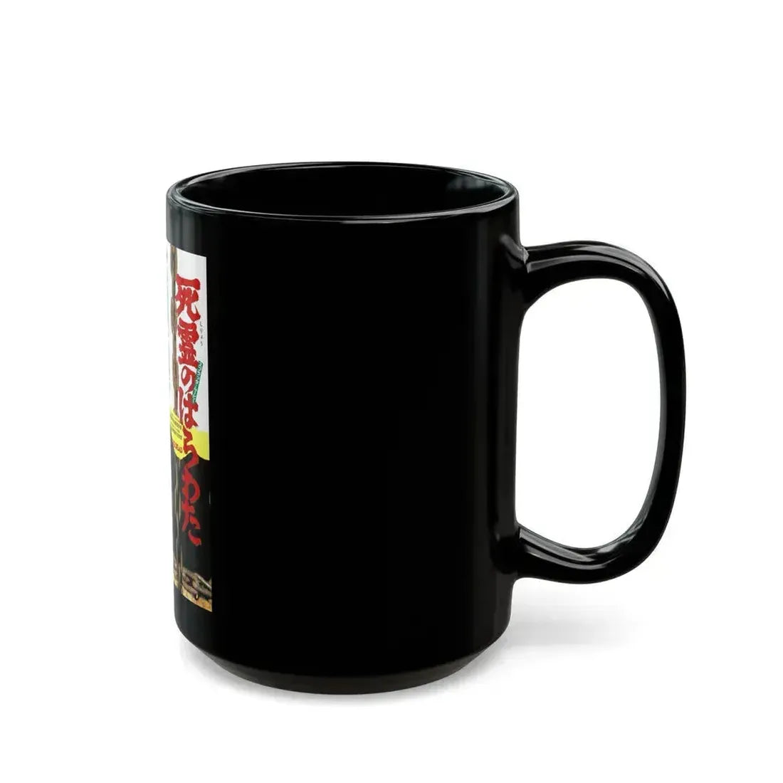 EVIL DEAD (JAPANESE) 1981 Movie Poster - Black Coffee Mug - Go Mug Yourself