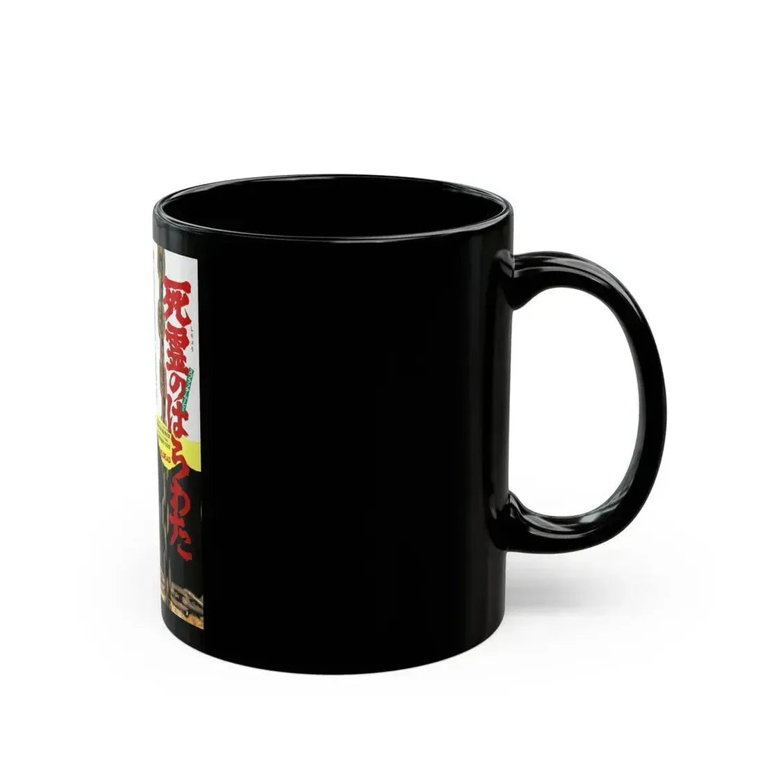 EVIL DEAD (JAPANESE) 1981 Movie Poster - Black Coffee Mug - Go Mug Yourself