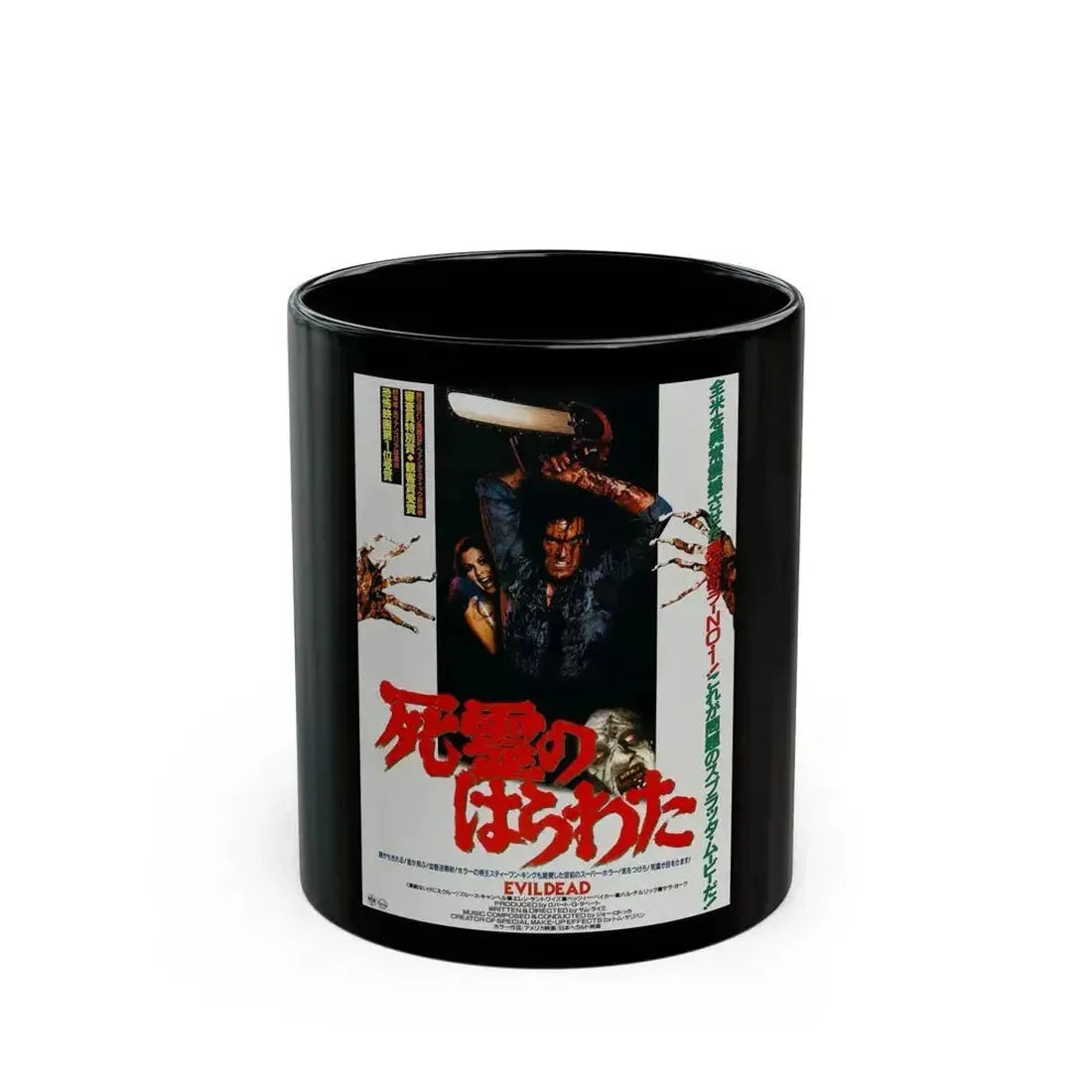 EVIL DEAD (JAPANESE 2) 1981 Movie Poster - Black Coffee Mug 11oz - Go Mug Yourself