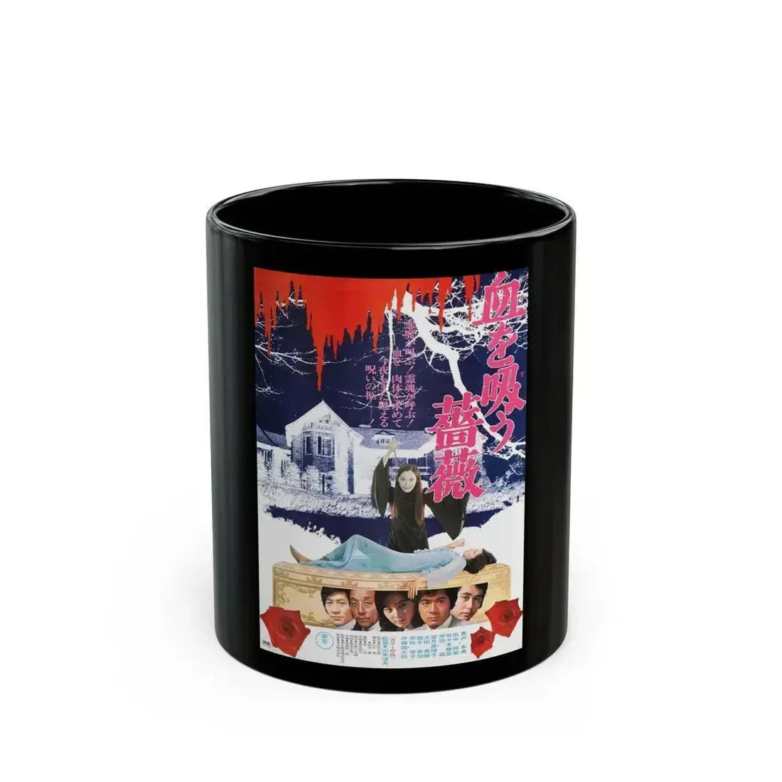 EVIL OF DRACULA 1974 Movie Poster - Black Coffee Mug 11oz - Go Mug Yourself