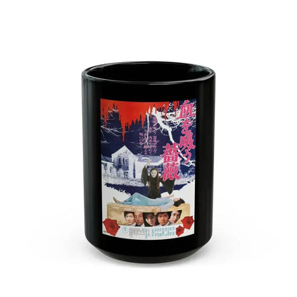 EVIL OF DRACULA 1974 Movie Poster - Black Coffee Mug 15oz - Go Mug Yourself
