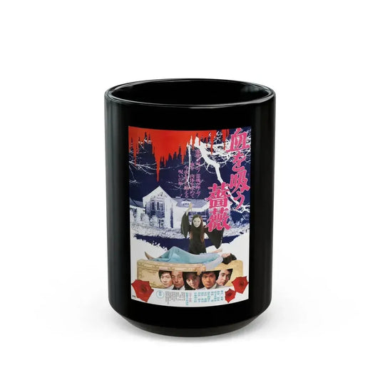 EVIL OF DRACULA 1974 Movie Poster - Black Coffee Mug 15oz - Go Mug Yourself
