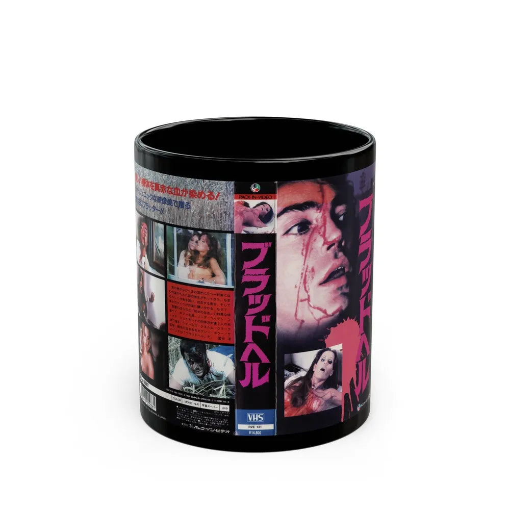 EXPOSE (VHS COVER) - Black Coffee Mug-11oz-Go Mug Yourself