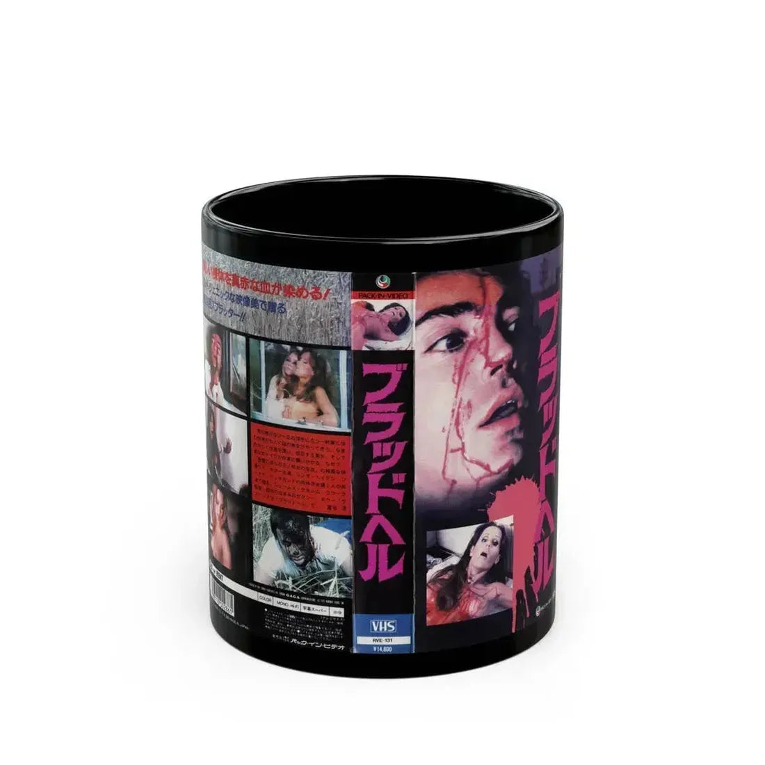 EXPOSE (VHS COVER) - Black Coffee Mug 11oz - Go Mug Yourself