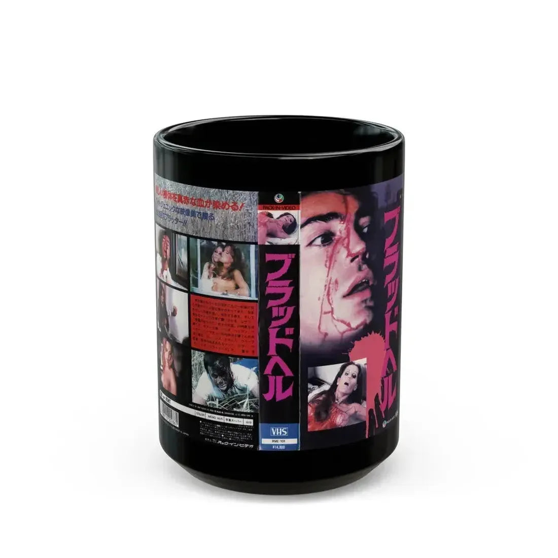 EXPOSE (VHS COVER) - Black Coffee Mug 15oz - Go Mug Yourself