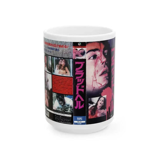 EXPOSE (VHS COVER) - White Coffee Mug 15oz - Go Mug Yourself