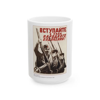 Soviet Era Poster 528 - White Coffee Mug-15oz-Go Mug Yourself