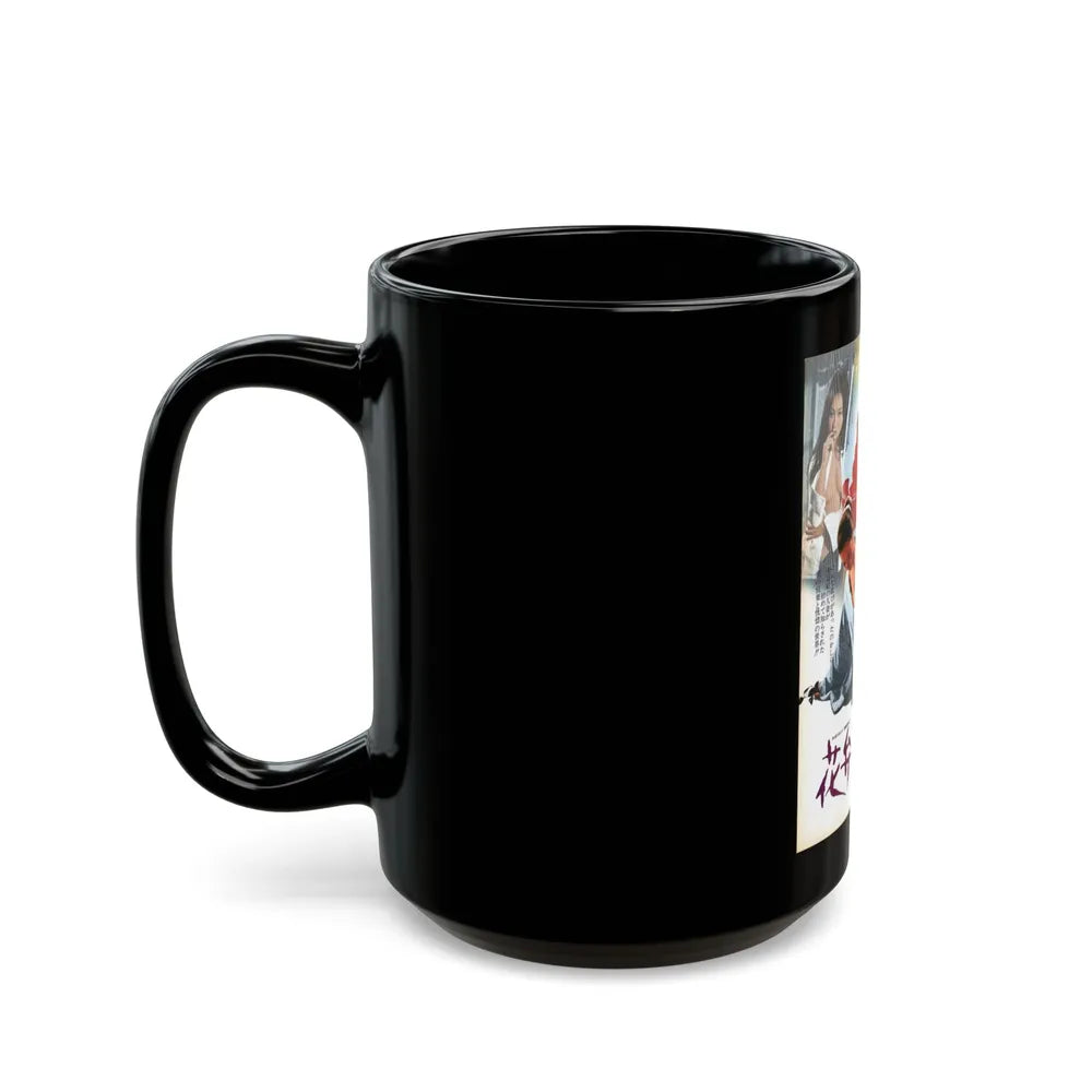 BEDS FROM A PETAL 1972 Movie Poster - Black Coffee Mug-Go Mug Yourself