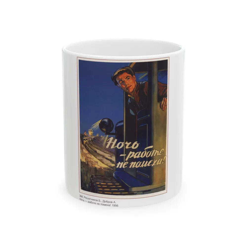 Soviet Era Poster 586 - White Coffee Mug-11oz-Go Mug Yourself