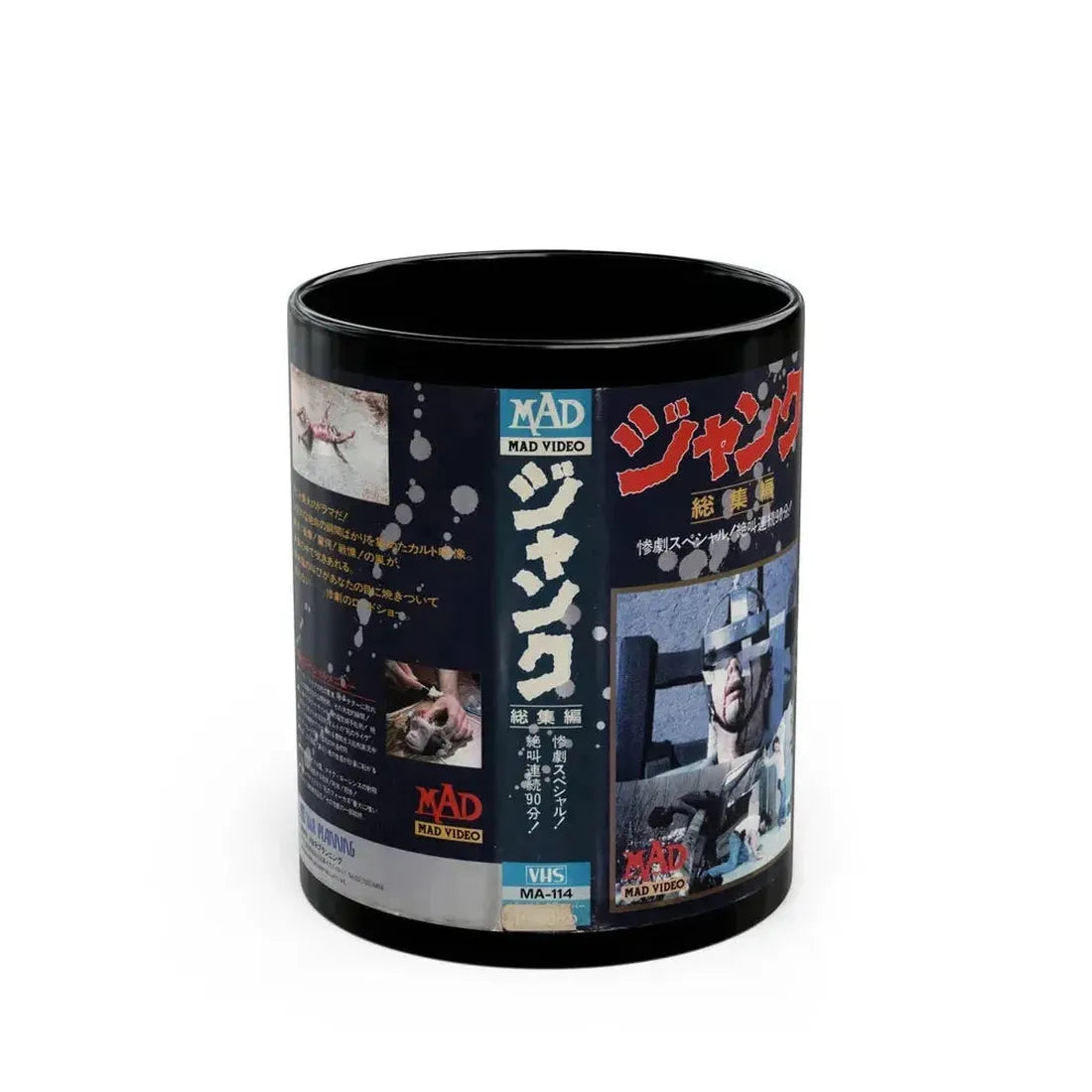 FACES OF DEATH (VHS COVER) - Black Coffee Mug 11oz - Go Mug Yourself