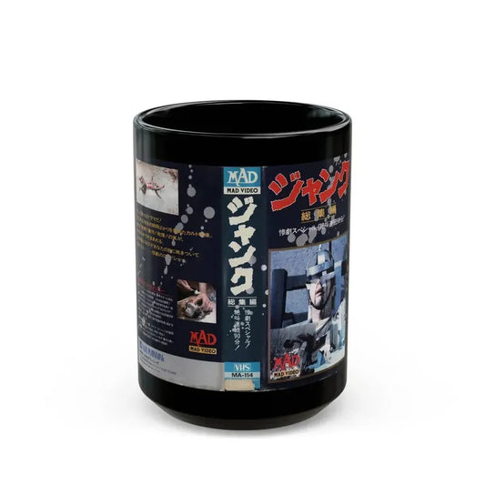 FACES OF DEATH (VHS COVER) - Black Coffee Mug 15oz - Go Mug Yourself