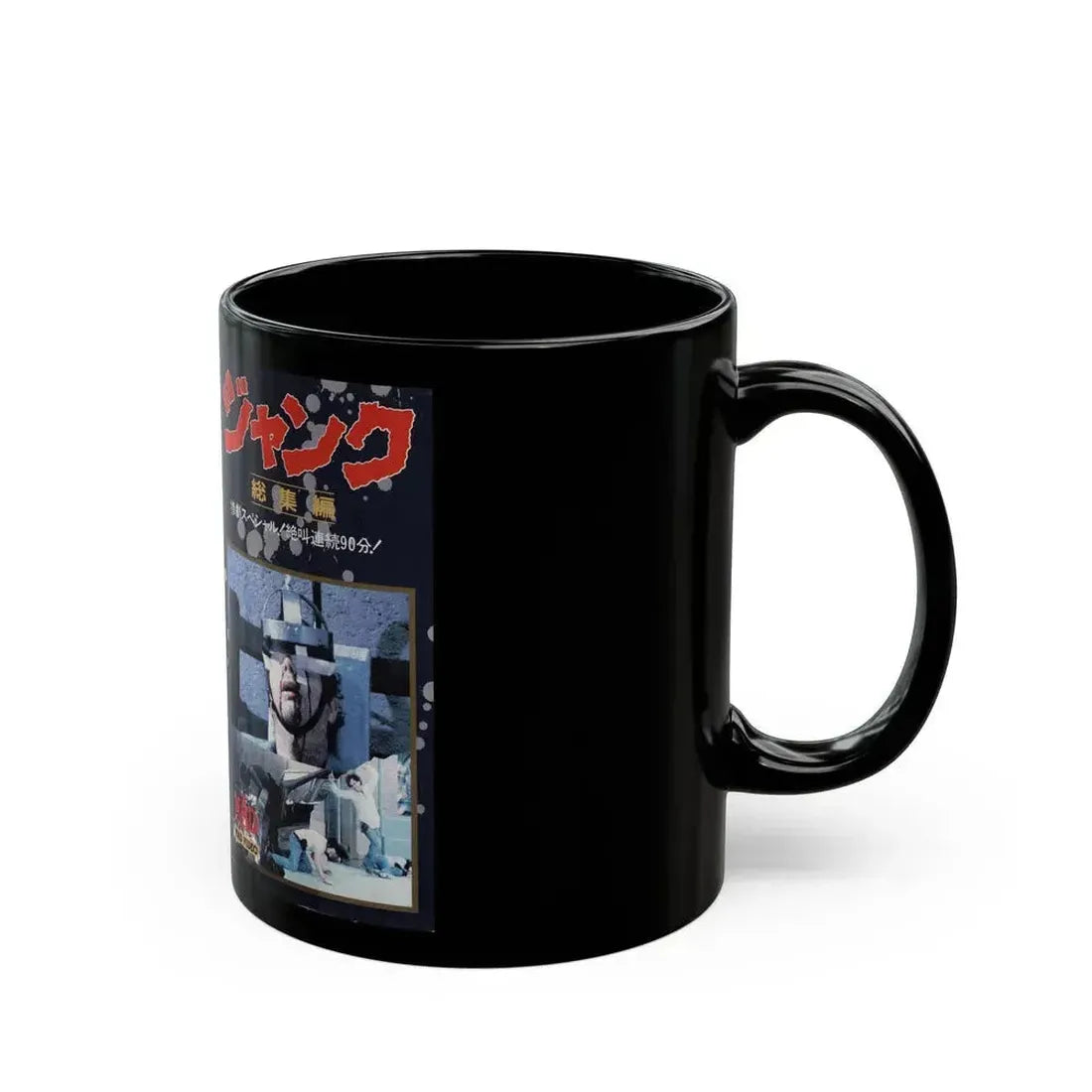FACES OF DEATH (VHS COVER) - Black Coffee Mug - Go Mug Yourself