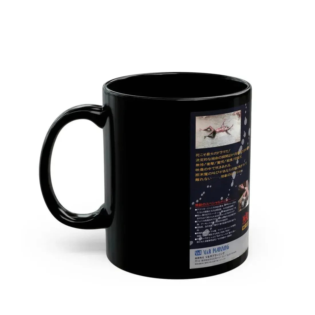 FACES OF DEATH (VHS COVER) - Black Coffee Mug - Go Mug Yourself