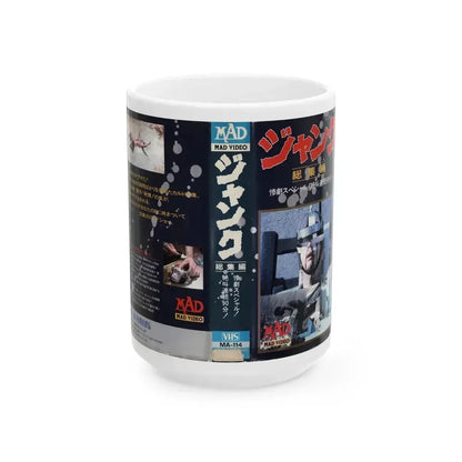 FACES OF DEATH (VHS COVER) - White Coffee Mug 15oz - Go Mug Yourself