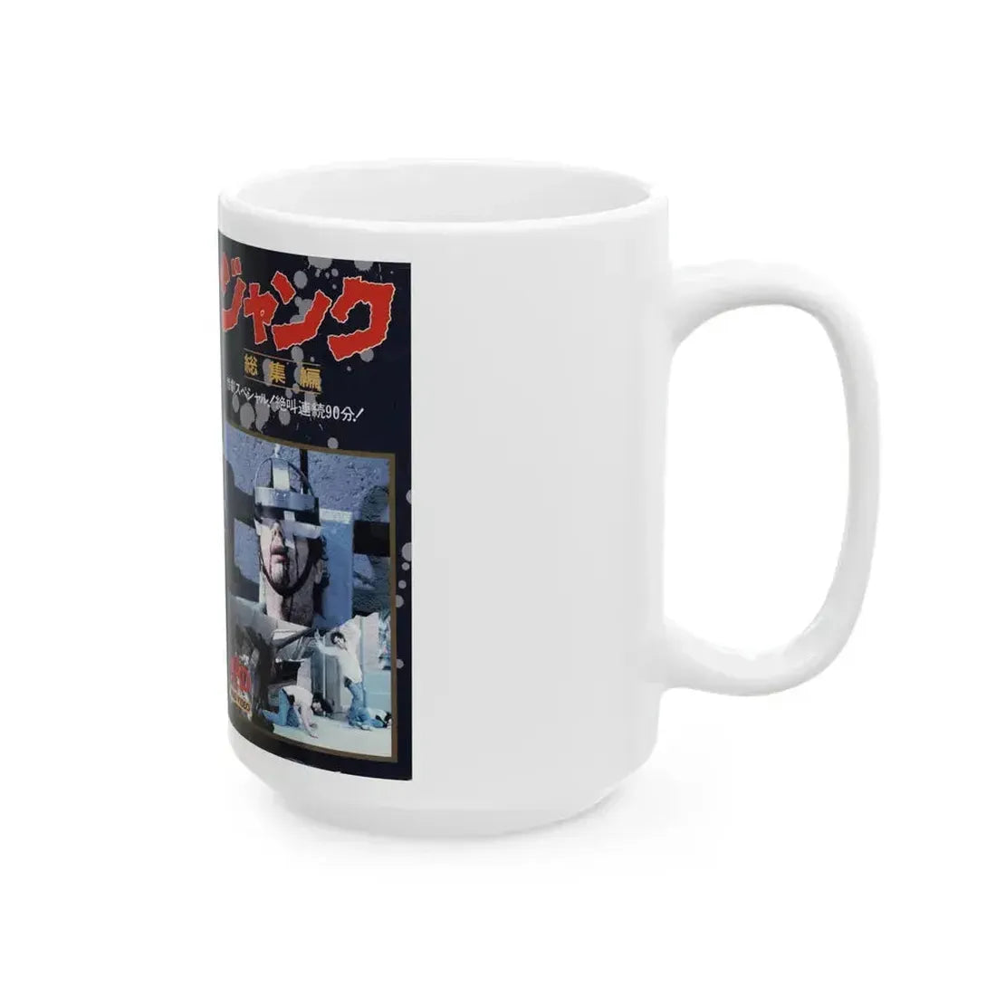 FACES OF DEATH (VHS COVER) - White Coffee Mug - Go Mug Yourself