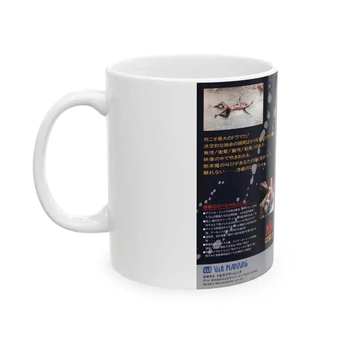 FACES OF DEATH (VHS COVER) - White Coffee Mug - Go Mug Yourself