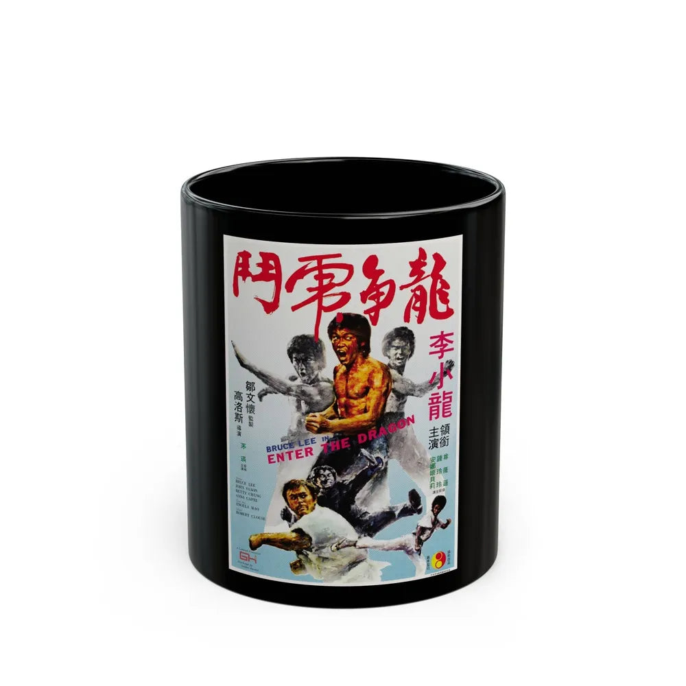 ENTER THE DRAGON (ASIAN) 1973 Movie Poster - Black Coffee Mug-11oz-Go Mug Yourself