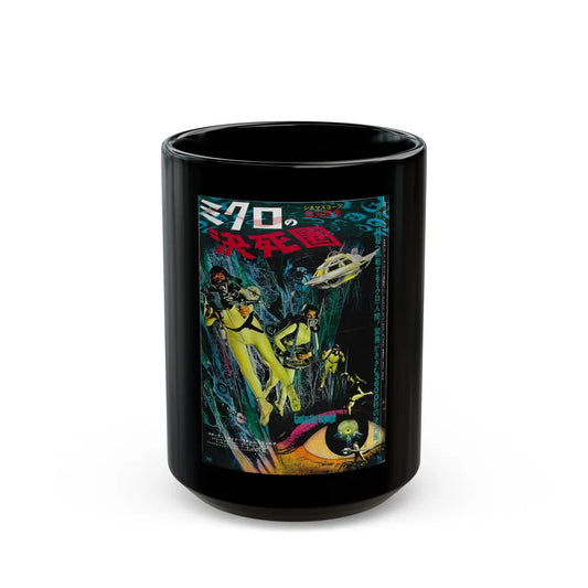 FANTASTIC VOYAGE (ASIAN) 1966 Movie Poster - Black Coffee Mug-15oz-Go Mug Yourself