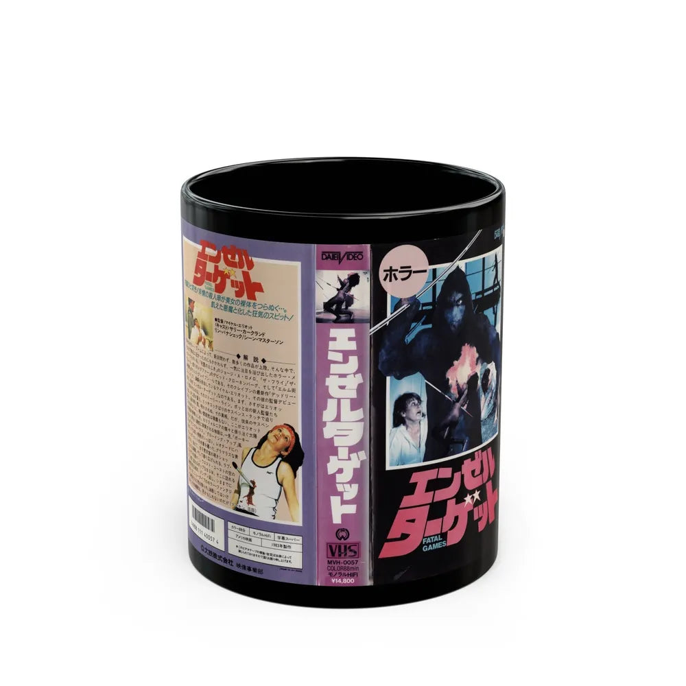 FATAL GAMES (VHS COVER) - Black Coffee Mug-11oz-Go Mug Yourself