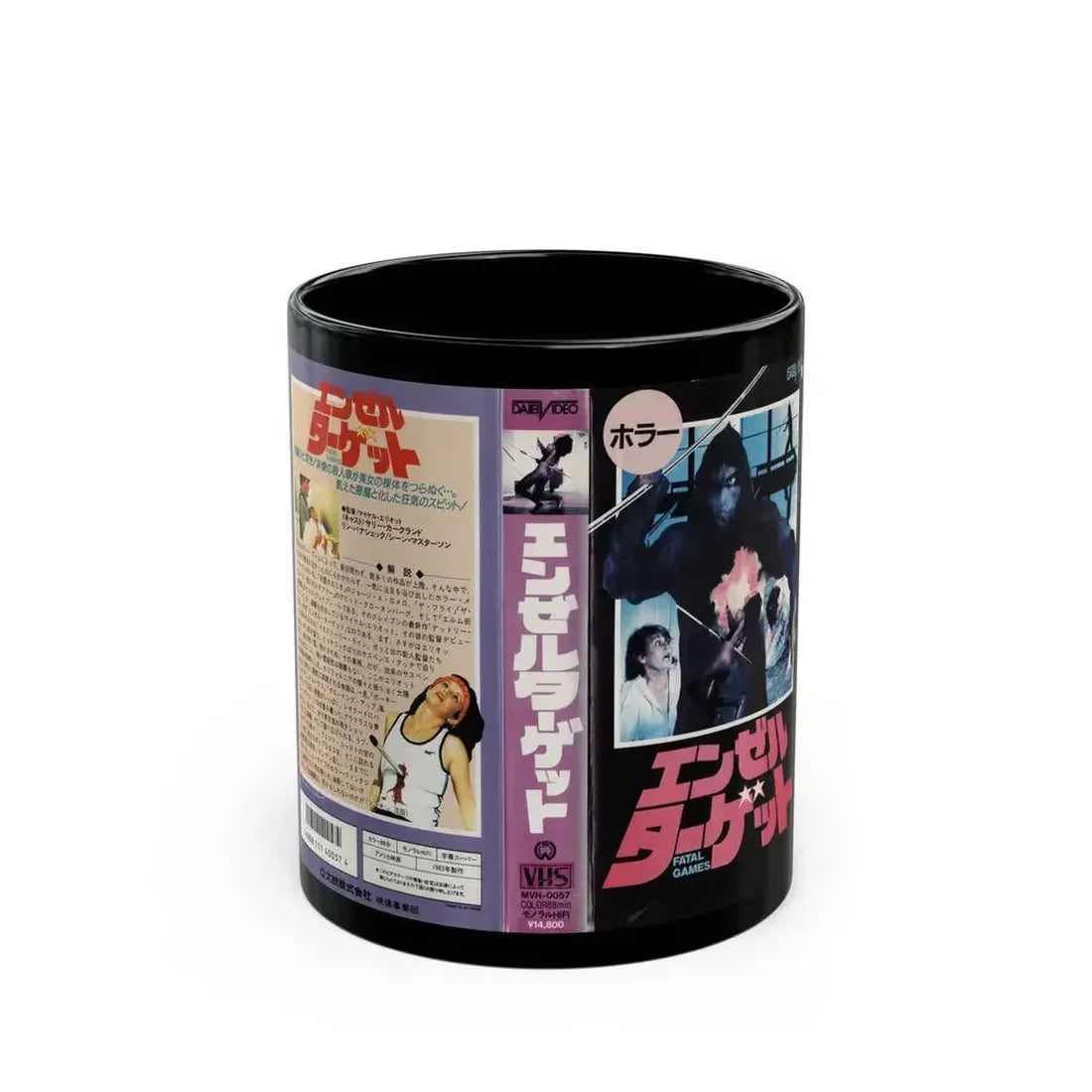 FATAL GAMES (VHS COVER) - Black Coffee Mug 11oz - Go Mug Yourself