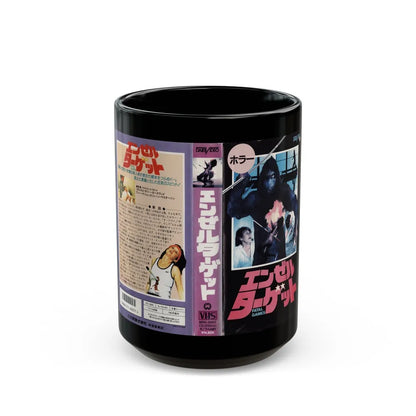 FATAL GAMES (VHS COVER) - Black Coffee Mug-15oz-Go Mug Yourself