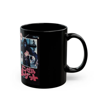 FATAL GAMES (VHS COVER) - Black Coffee Mug-Go Mug Yourself