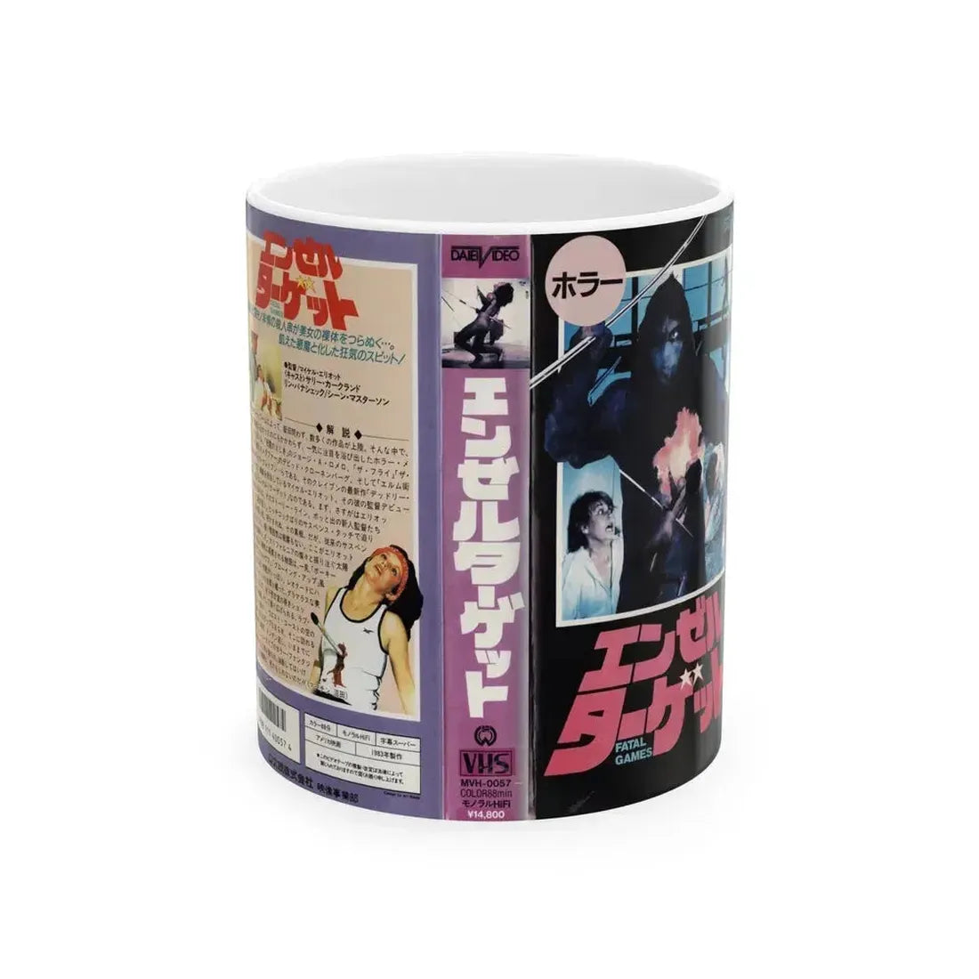 FATAL GAMES (VHS COVER) - White Coffee Mug 11oz - Go Mug Yourself