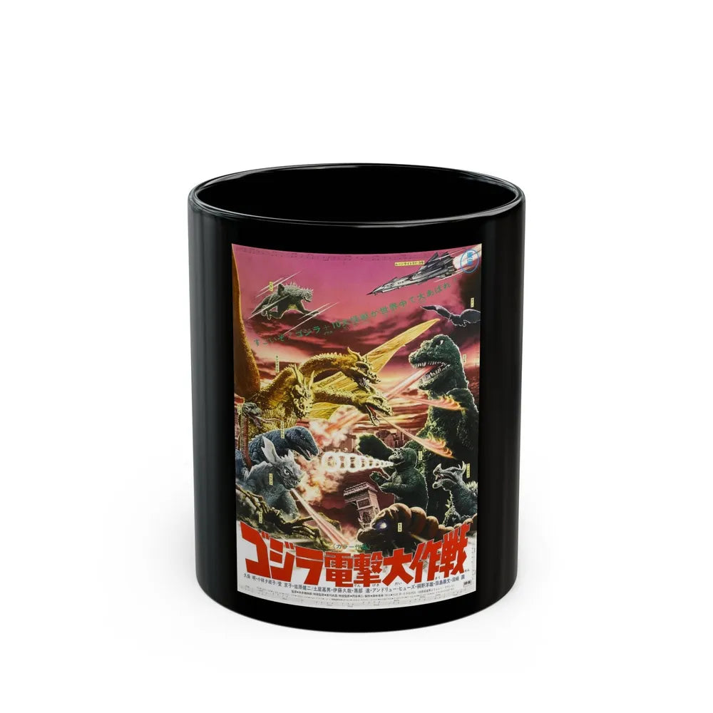 DESTROY ALL MONSTERS (ASIAN) (GODZILLA) 1968 Movie Poster - Black Coffee Mug-11oz-Go Mug Yourself