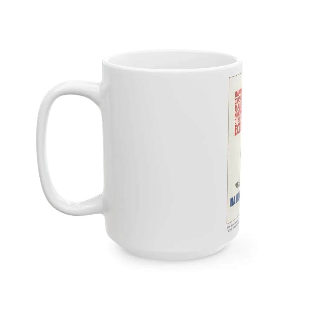 Soviet Era Poster 587 - White Coffee Mug-Go Mug Yourself