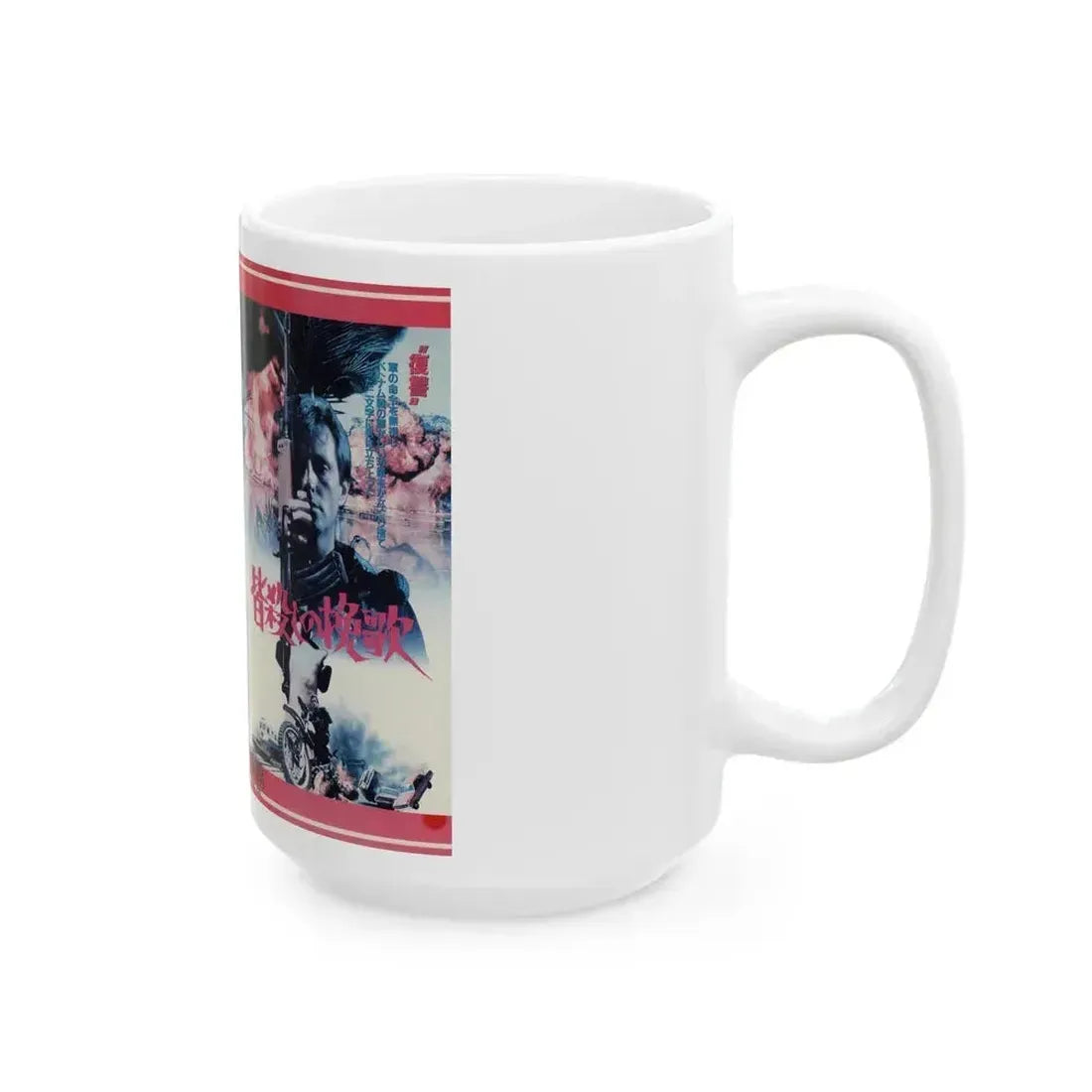 FINAL SCORE (VHS COVER) - White Coffee Mug - Go Mug Yourself