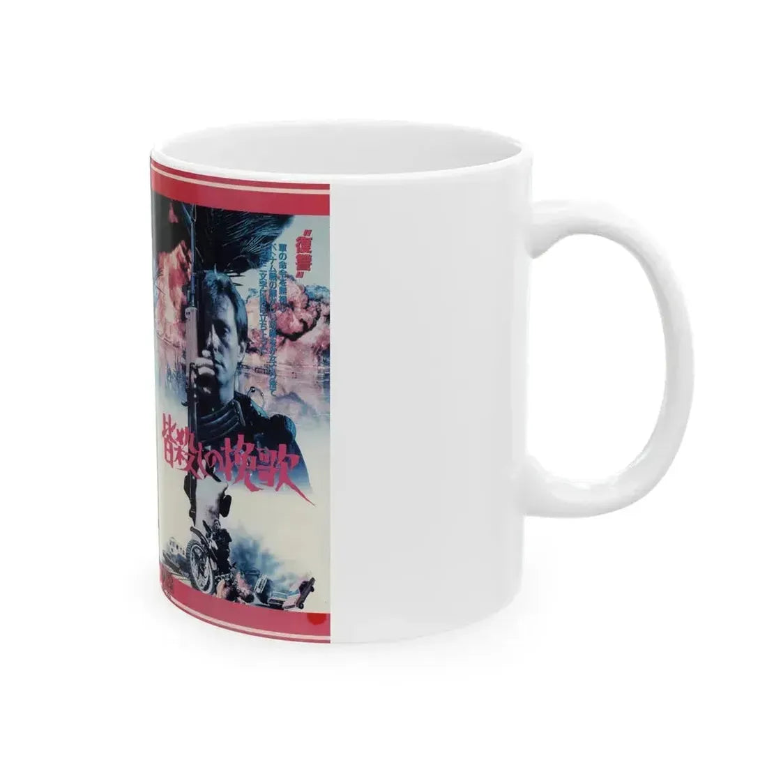 FINAL SCORE (VHS COVER) - White Coffee Mug - Go Mug Yourself