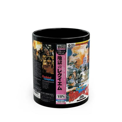 FIREBIRD CONSPIRACY (VHS COVER) - Black Coffee Mug 11oz - Go Mug Yourself