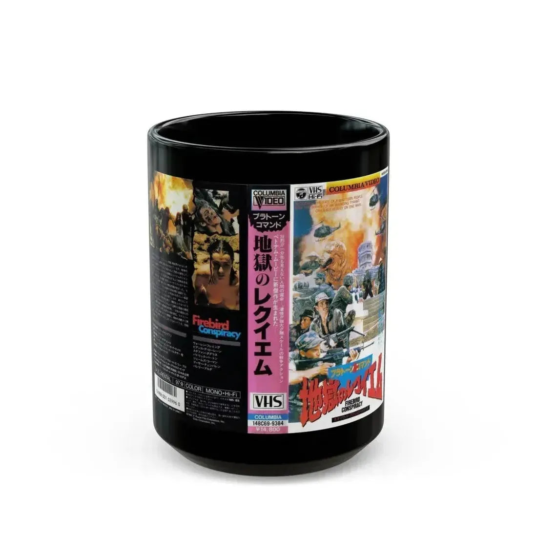 FIREBIRD CONSPIRACY (VHS COVER) - Black Coffee Mug 15oz - Go Mug Yourself
