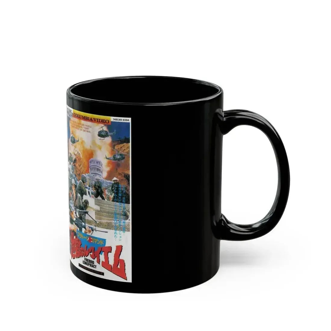FIREBIRD CONSPIRACY (VHS COVER) - Black Coffee Mug - Go Mug Yourself
