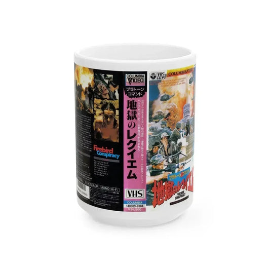 FIREBIRD CONSPIRACY (VHS COVER) - White Coffee Mug 15oz - Go Mug Yourself