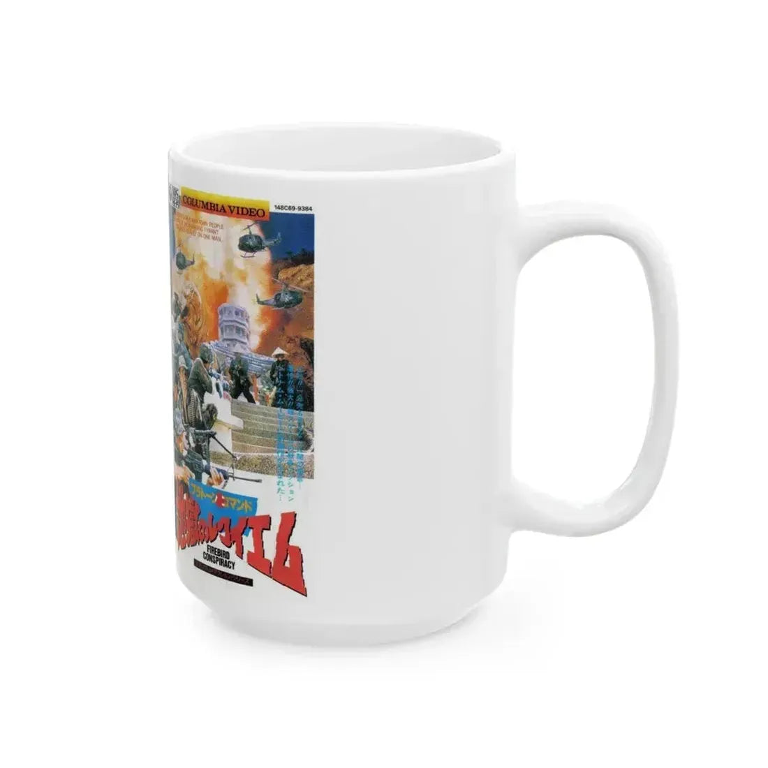 FIREBIRD CONSPIRACY (VHS COVER) - White Coffee Mug - Go Mug Yourself