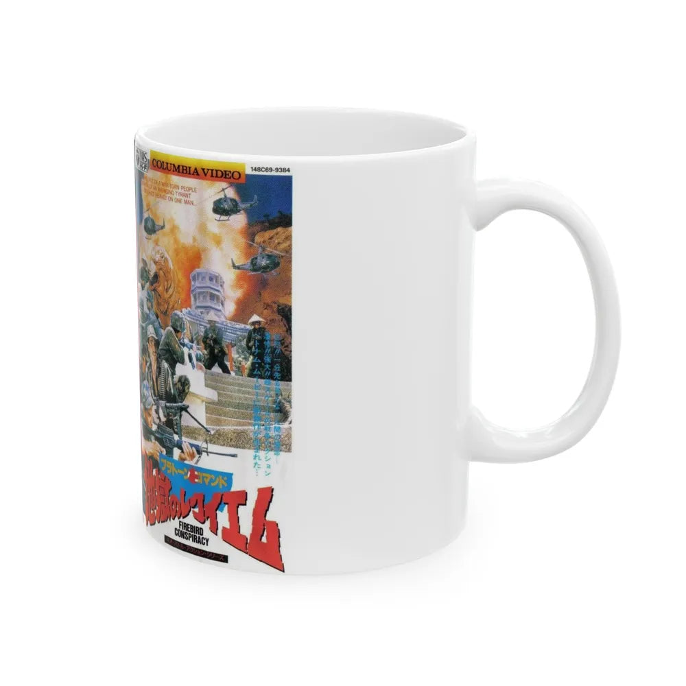 FIREBIRD CONSPIRACY (VHS COVER) - White Coffee Mug-Go Mug Yourself