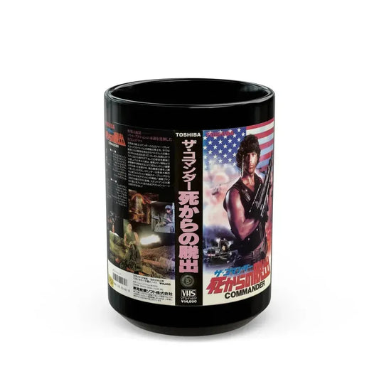 FIRST COMMANDER (VHS COVER) - Black Coffee Mug 15oz - Go Mug Yourself